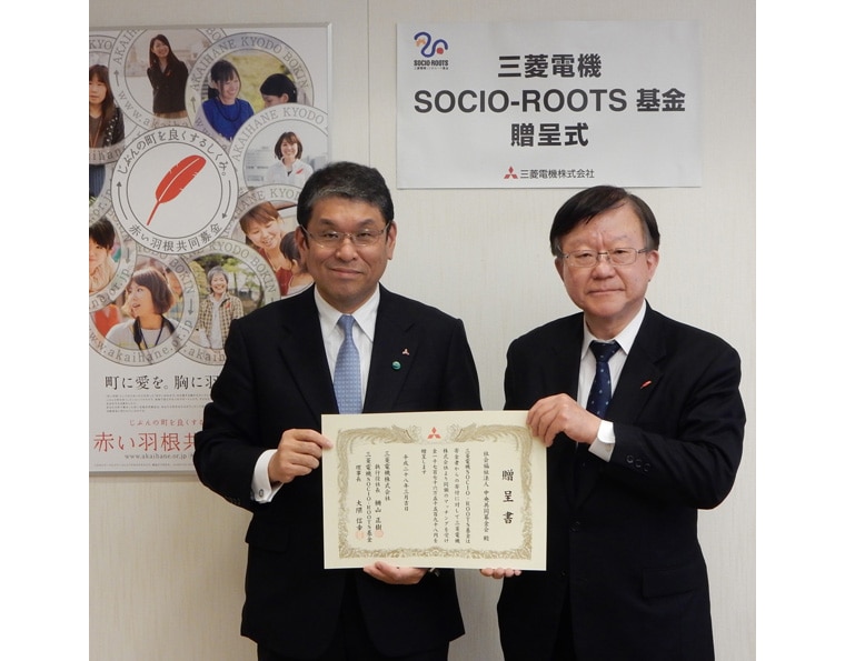 Evento de donaciones del fondo SOCIO-ROOTS de Mitsubishi Electric celebrado el 30 de marzo
